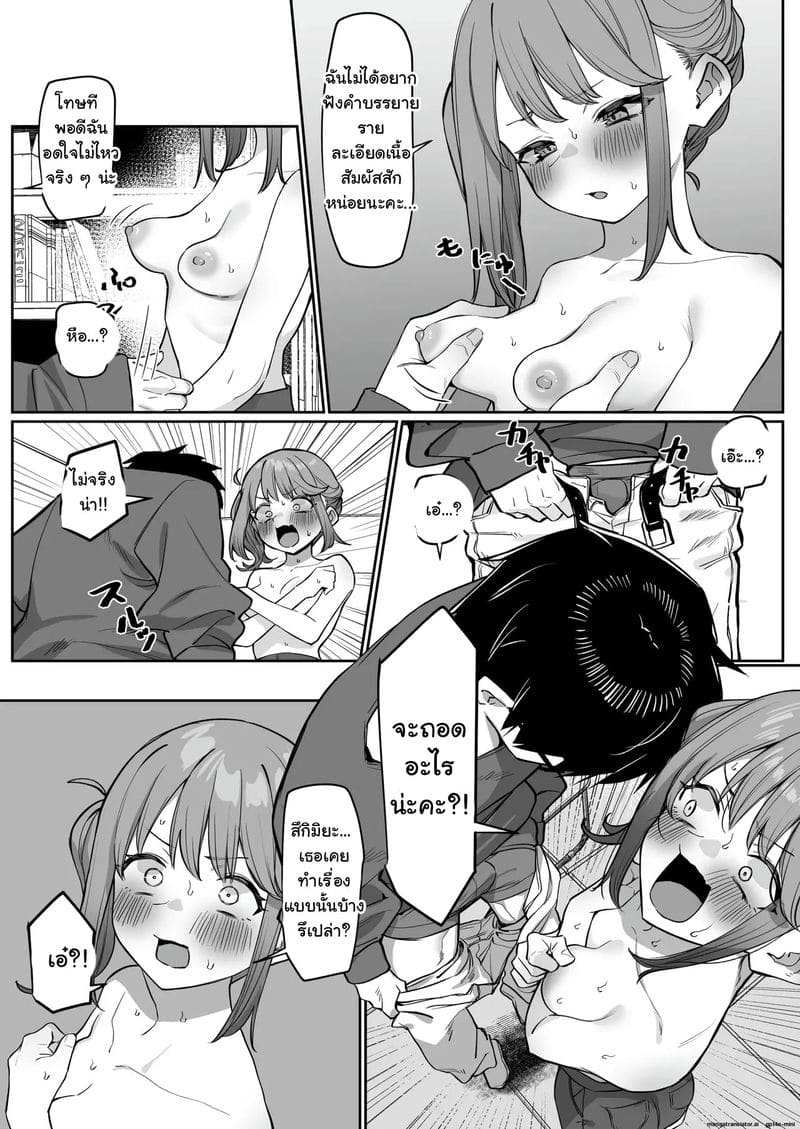 ผมขอจับนมเด้ง ๆ ชี้โด่ชี้เด่ของรุ่นน้อง